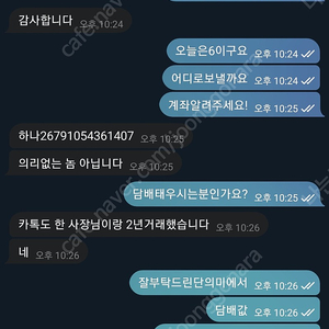 틱톡라이트 중나최고가 6만에 매입(앱보상제외순수6만)