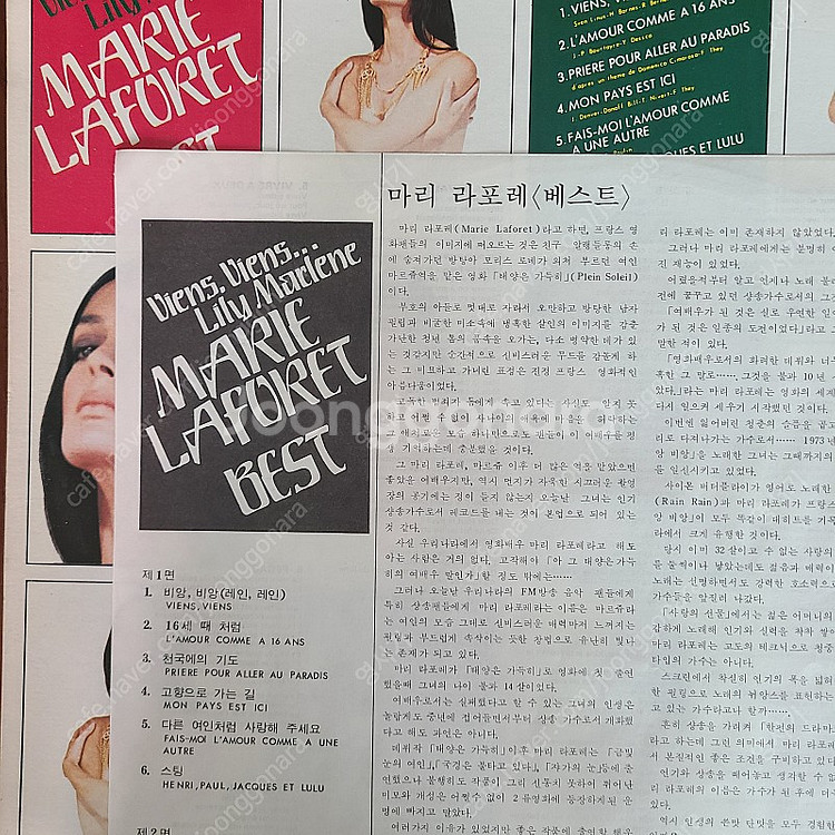 [POP LP]Marie Laforet - Best--2