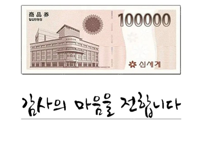 신세계상품권모바일교환권10만원-2장