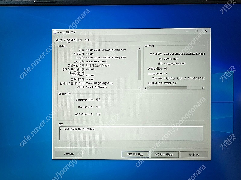 ASUS ROG STRIX G713RM-LL121 에이수스 라이젠 게이밍 노트북