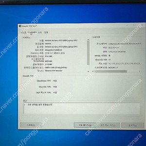 ASUS ROG STRIX G713RM-LL121 에이수스 라이젠 게이밍 노트북