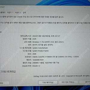 i9-9900k + 16GB RAM + RX6800 팝니다!!