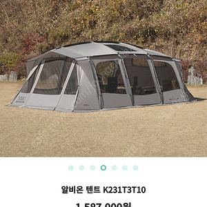 새제품급 카즈미 알비온 텐트 거실형 대형 캠핑 텐트 + 미개봉 tpu 포함