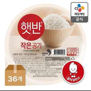 선착순)CJ햇반 작은공기130gx36개당 무료배송23900원 빠른배송