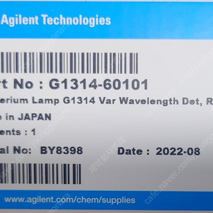 (미개봉)Agilent HPLC 램프 파트번호 G1314-60101