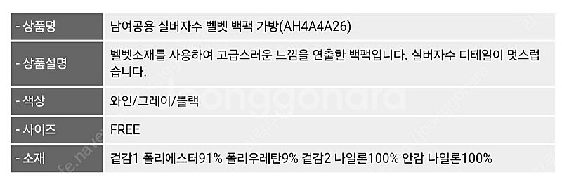 게스 벨벳 백팩 와인색--3