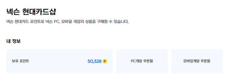 넥슨 캐시 50,000원 > 45,000원에 판매 합니다.