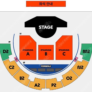 실리카겔 콘서트 5/18 지정석 C2 1석 양도