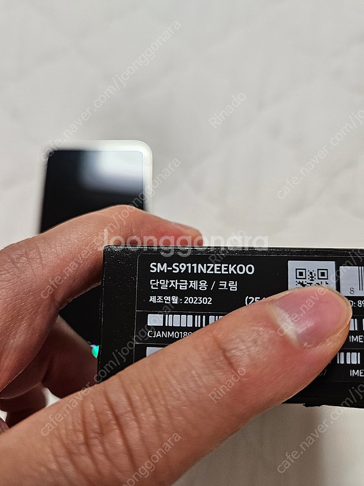 갤럭시s23 자급제 256기가 팝니다.--6