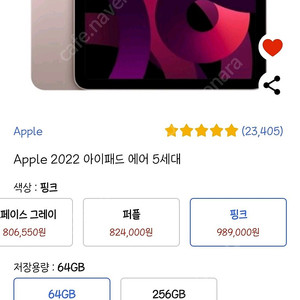 (미개봉) 아이패드 에어 5 핑크 wifi 64GB