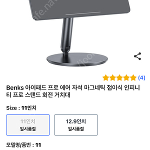 아이패드 거치대 benks