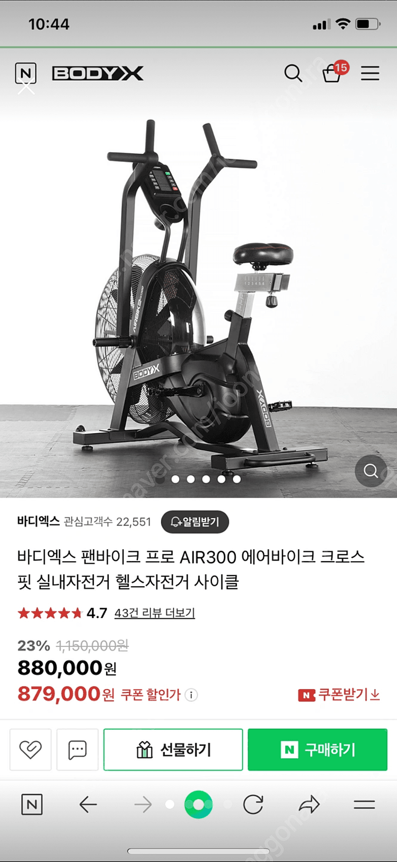 바디엑스 팬바이크 프로 AIR300 에어바이크 크로스핏 실내자전거 헬스자전거 사이클