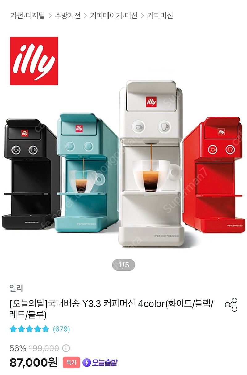 일리 illy 커피머신 Y3.3 블랙 정품(미사용 신품)+샘플캡슐 세트