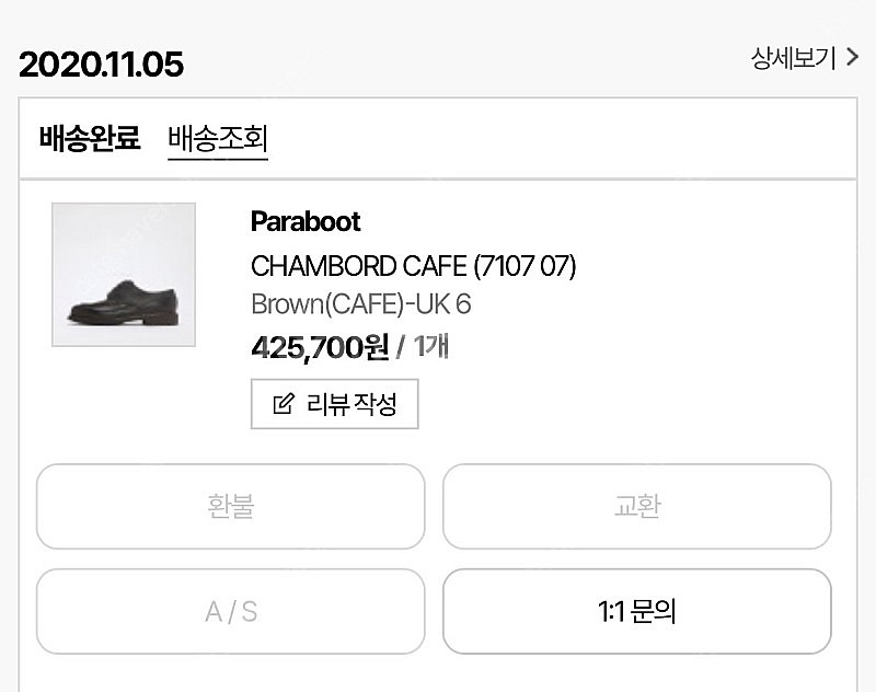 파라부트 샴보드 카페 UK6--7