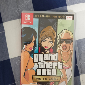 닌텐도 스위치) GTA 트릴로지 - 데피니티브 에디션 팝니다.