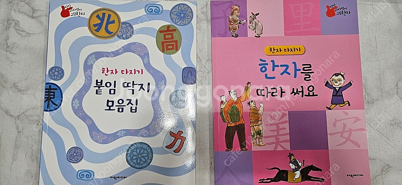 탄탄사자성어 그림한자--4