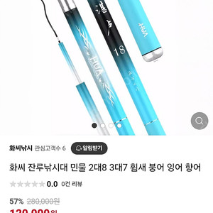 붕어낚시대팝니다