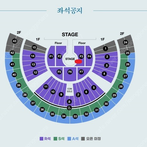 SG워너비 콘서트 - [서울] 플로어 명당 F3구역 2,4연석