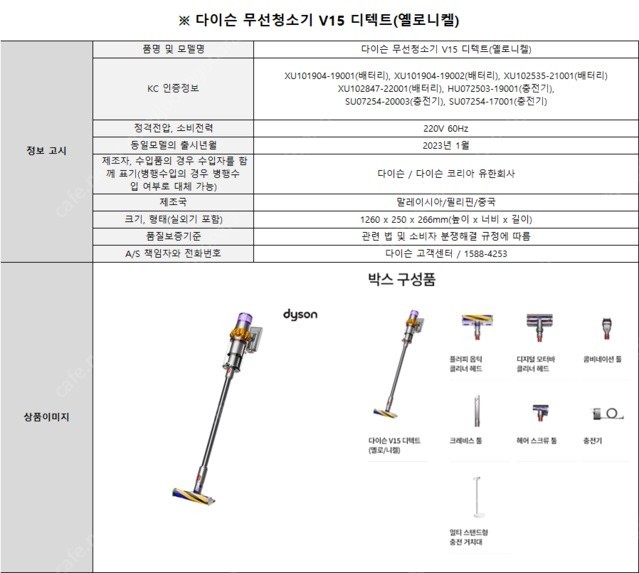 다이슨 무선청소기 v15 디텍트 옐로니켈