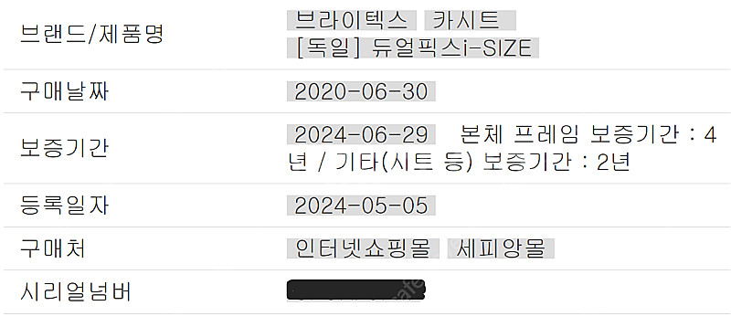 브라이텍스 듀얼픽스 아이사이즈 팝니다! (이너쿠션, 이...--8