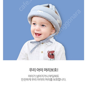 아기 머리쿵 헬멧 택포3천