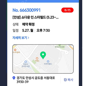 브롤스타즈5월27일7시30분입니다 안성스타필드