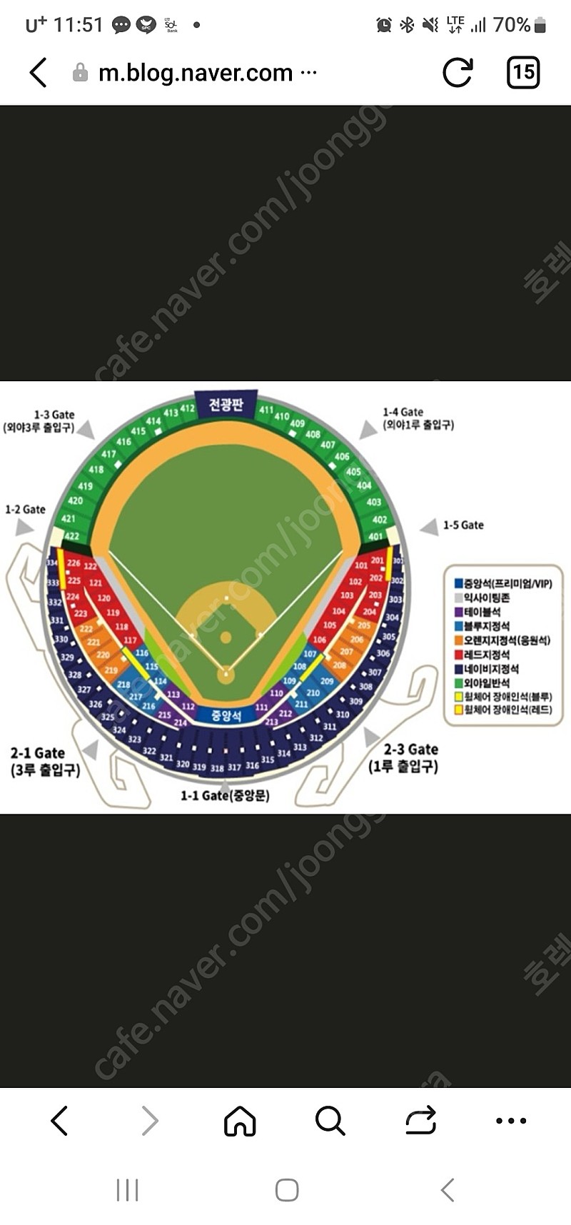 5/16 잠실 엘지 키움 1루 오렌지 2장 연석 양도합니다