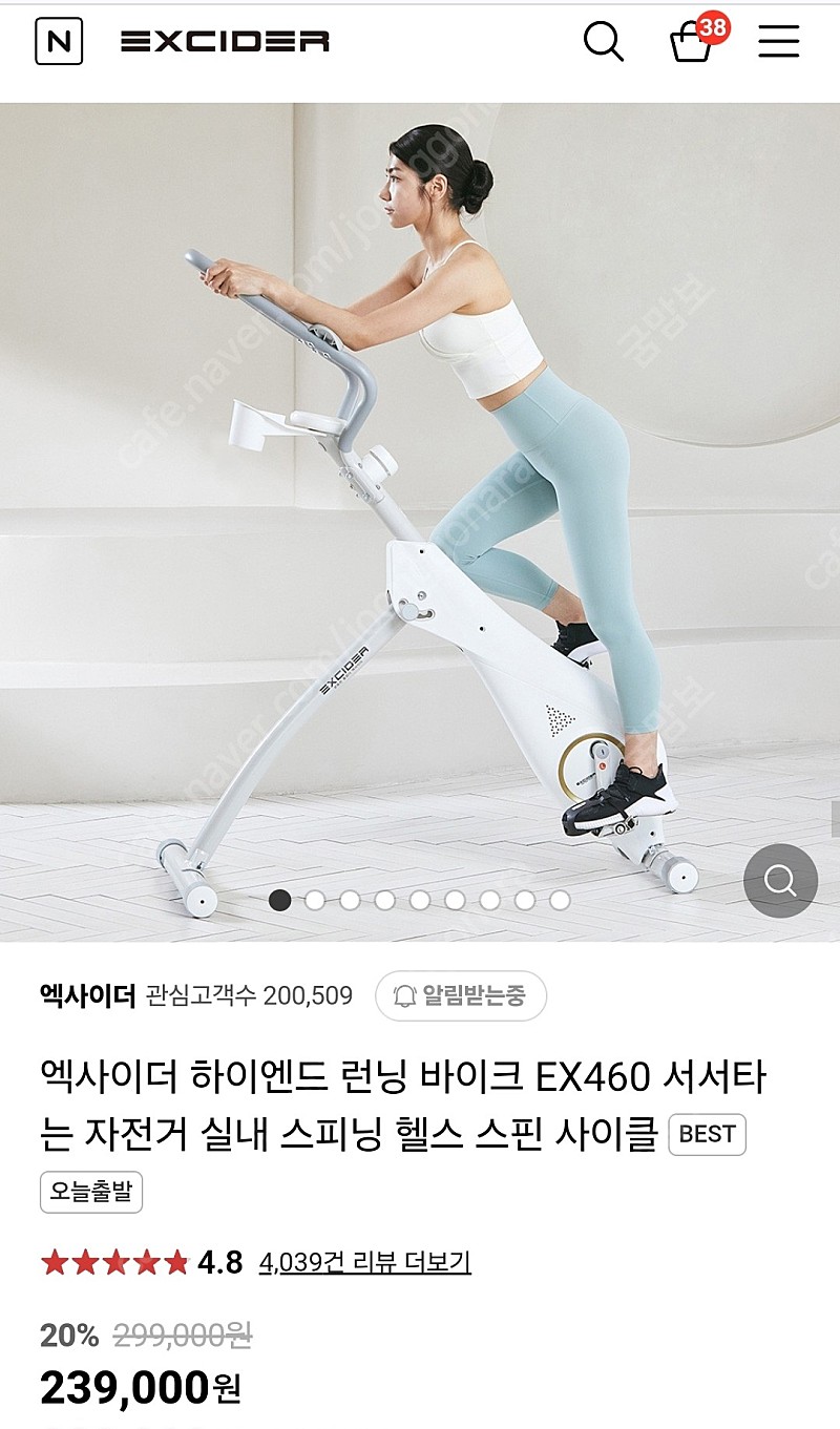 엑사이더 하이엔드 런닝바이크 실내자전거