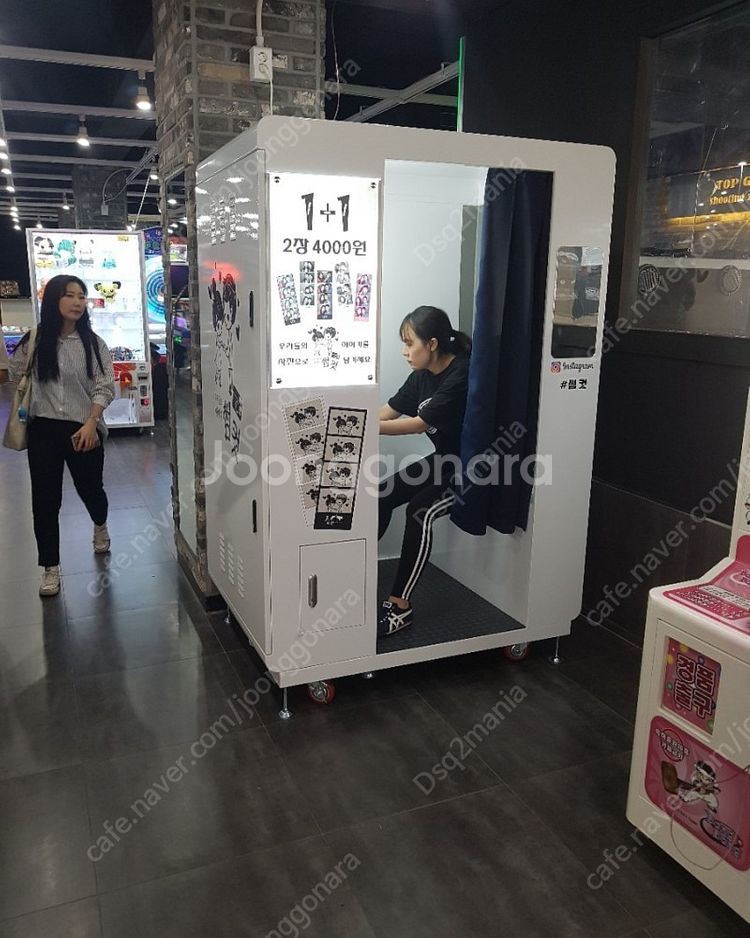 상가만료~인생네컷 썸컷 사진자판기 정리해요--0