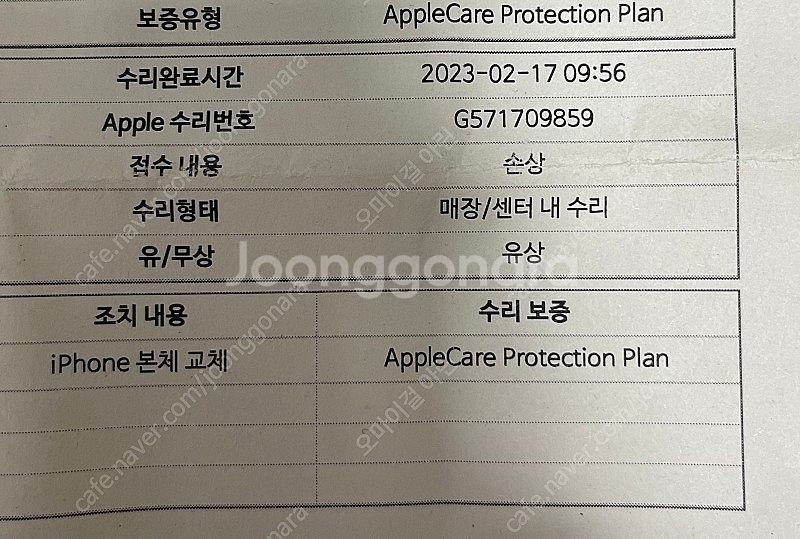 아이폰 12프로맥스 512기가(2023년 2월 첫사용)...--6