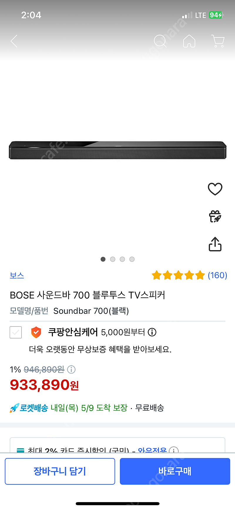 (미개봉) 보스 Bose 사운드바 700 블랙 스피커