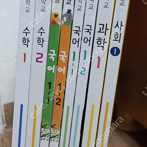 중학교 1학년교과서