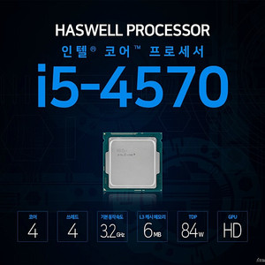 인텔 4세대 3세대 2세대 CPU 저렴히 팝니다 4세대 하스웰 하스웰 리프레시 I7 I5 i3 4790 4690 4160 3470 3450 2500k 2500