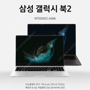 [미개봉]삼성 갤럭시북2 NT550XEZ-A58A
