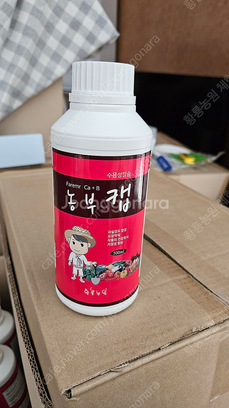 칼슘 비료 액비--0