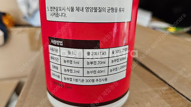 칼슘 비료 액비--1