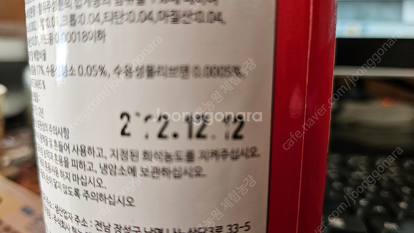 칼슘 비료 액비--2
