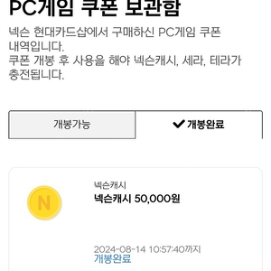 넥슨 15만캐시 13만원에 양도합니다