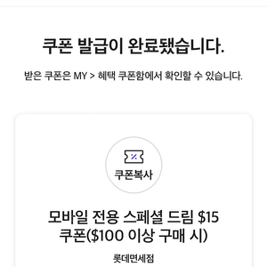 롯데면세점 sk vip 15$