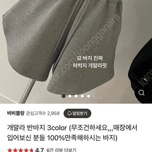 엄청 말라보이는 예쁜 트레이닝 반바지