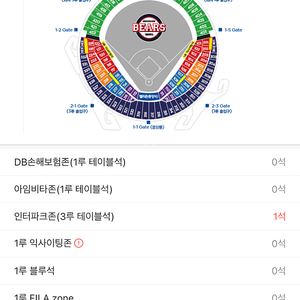 두산 vs 롯데 (17일) 3루 레드석 2연석 양도