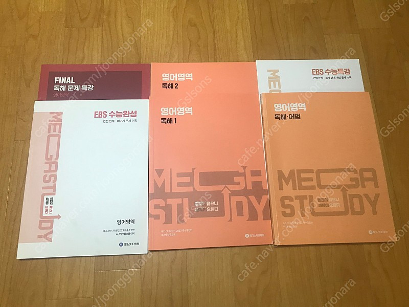 2023 메가 재종 영어--0