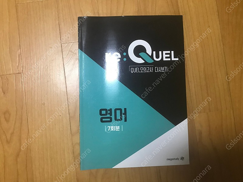 2023 메가 재종 영어--1