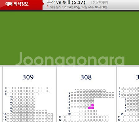 5.17 두산VS롯데 1루 한자리양도--0