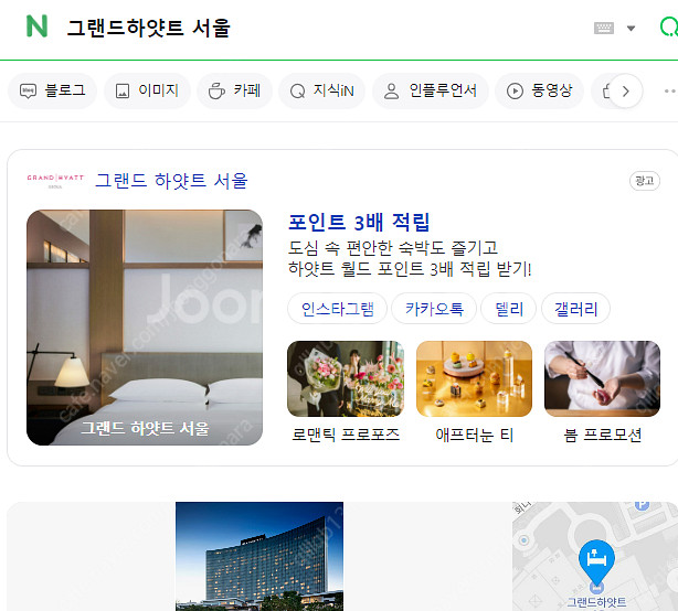 그랜드하얏트서울 프리미엄남산뷰 킹 성수기 8/23-24...--0