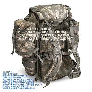 캠핑장비 몽땅 미군 MOLLE II ACU 대형 필드팩 배낭 B급(소량) + 파우치 + 허리색 + 택포