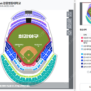 5월 26일 최강야구 VS 강릉영동대학교