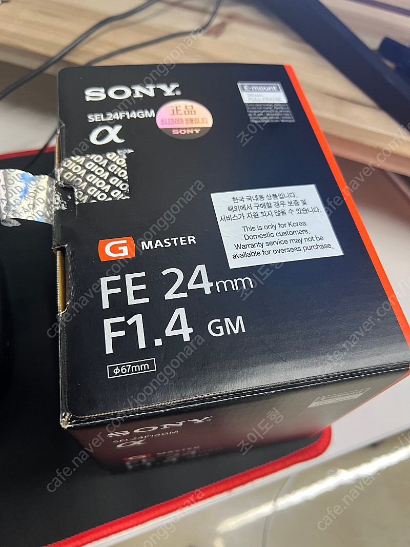 Sony 24mm F1.4 GM (강남구/서초구 직거래)