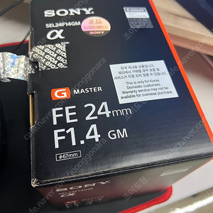 Sony 24mm F1.4 GM (강남구/서초구 직거래)