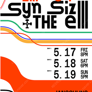 실리카겔 서울 콘서트 5월 18일(토요일) 2층 지정석 중앙 2연/4연 양도